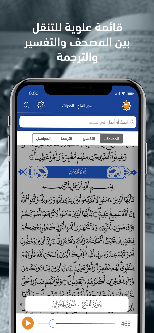 Telawa Warsh screenshot 3